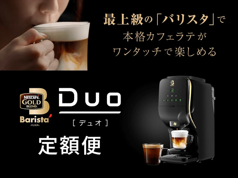 コーヒーメーカー